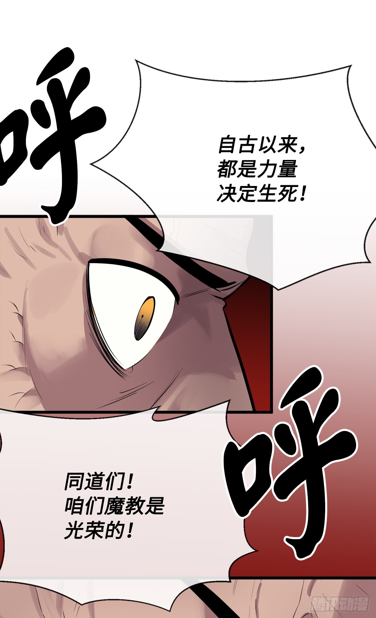 194.霸神崛起60