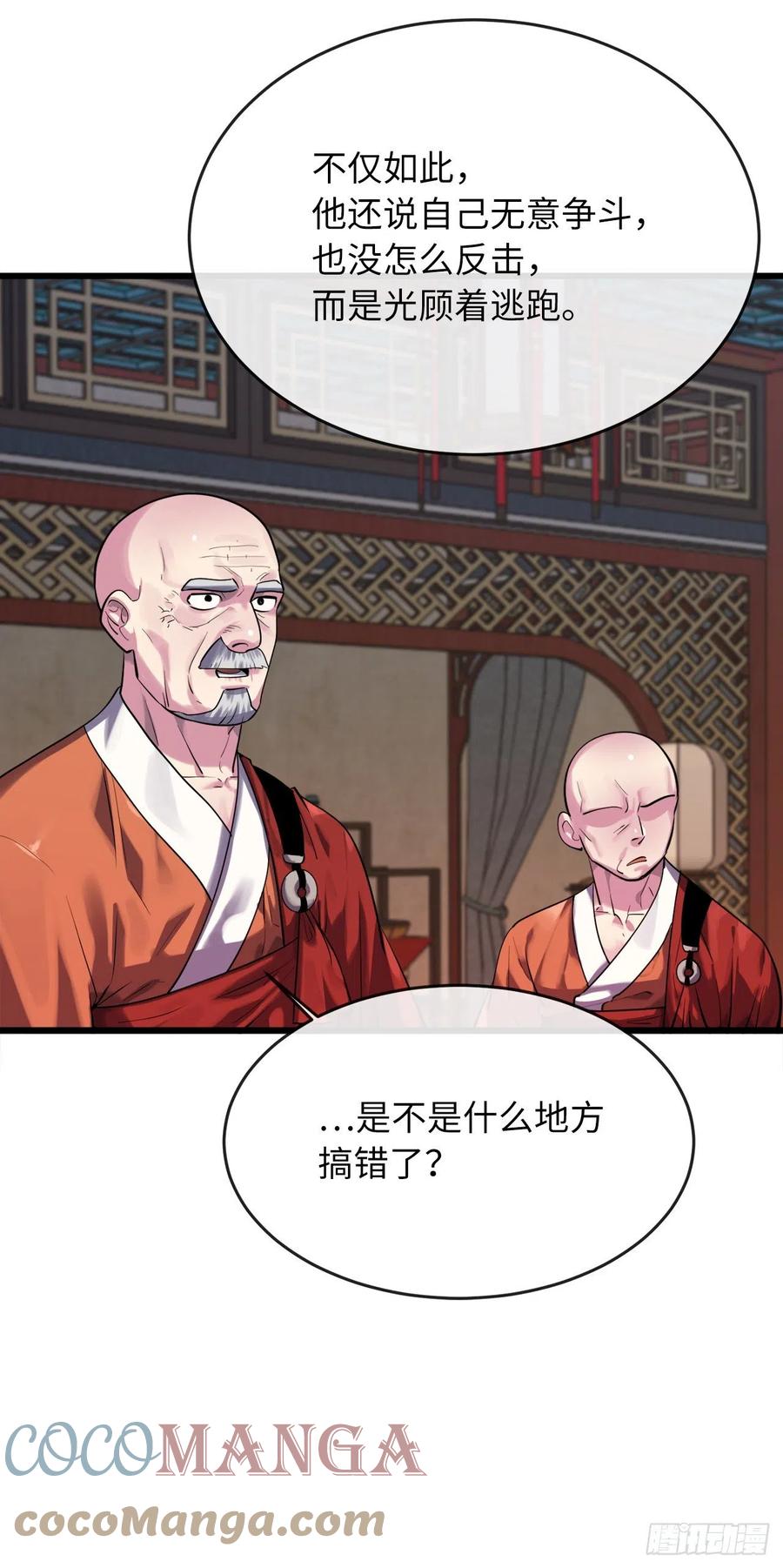 182.战乱时代70