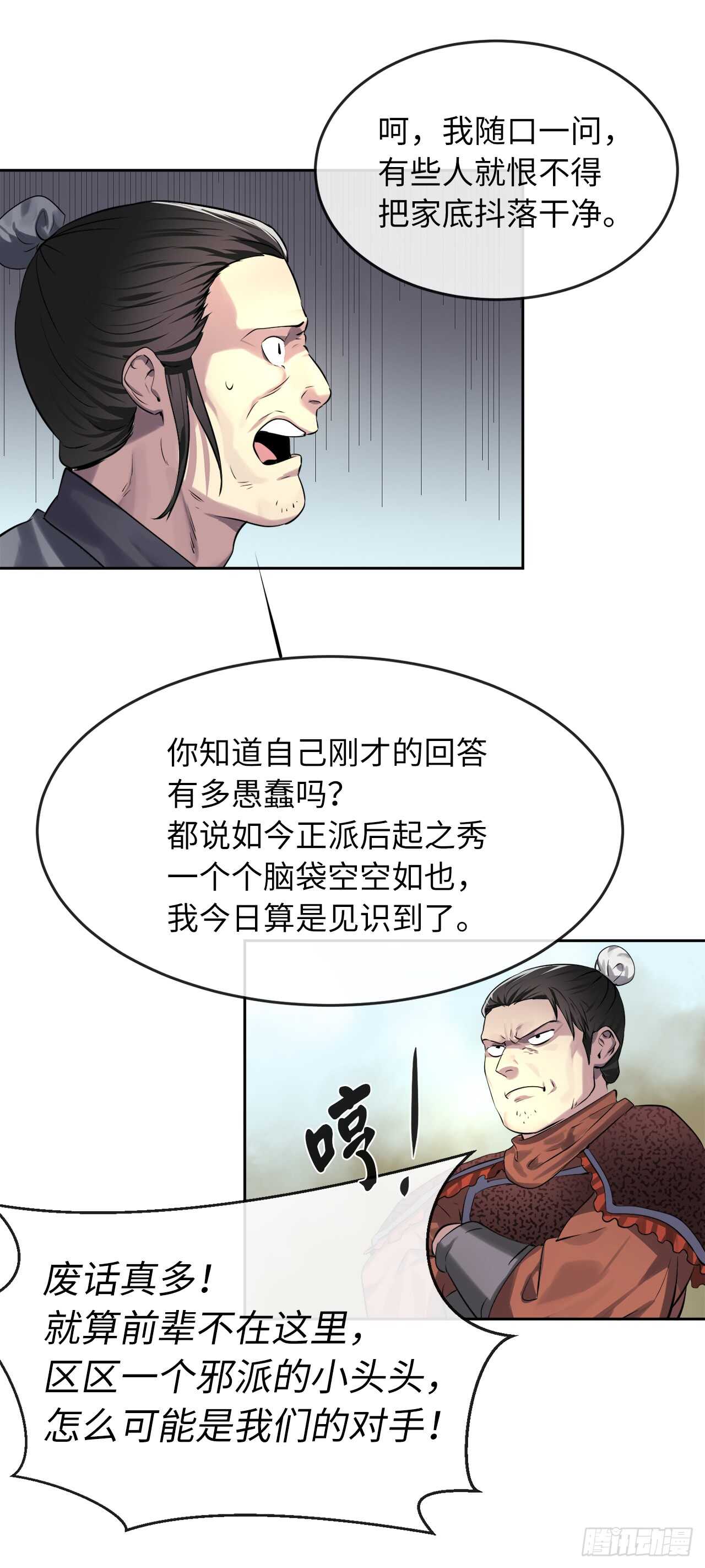 76.速战速决38