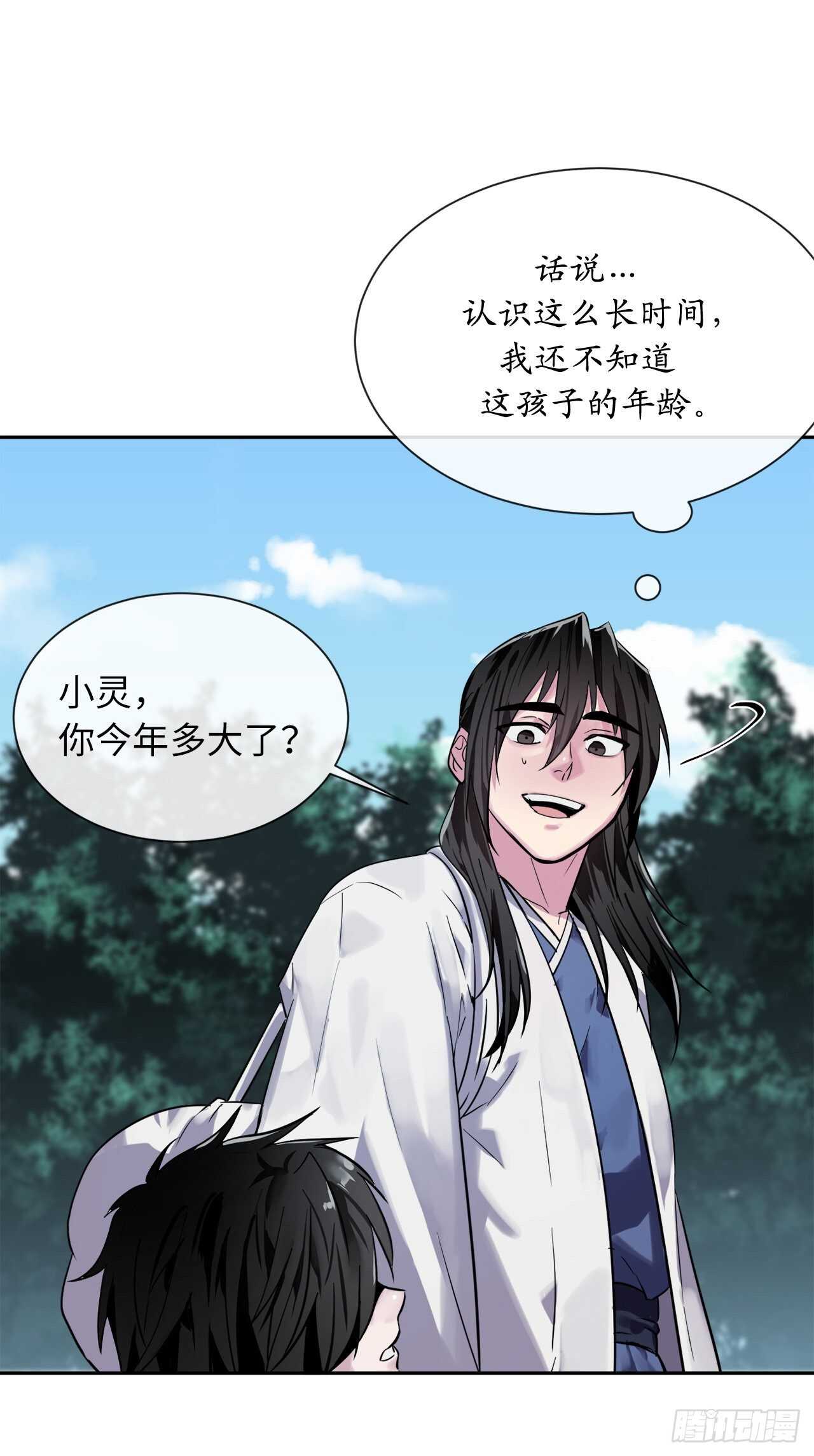 143.食人部族9