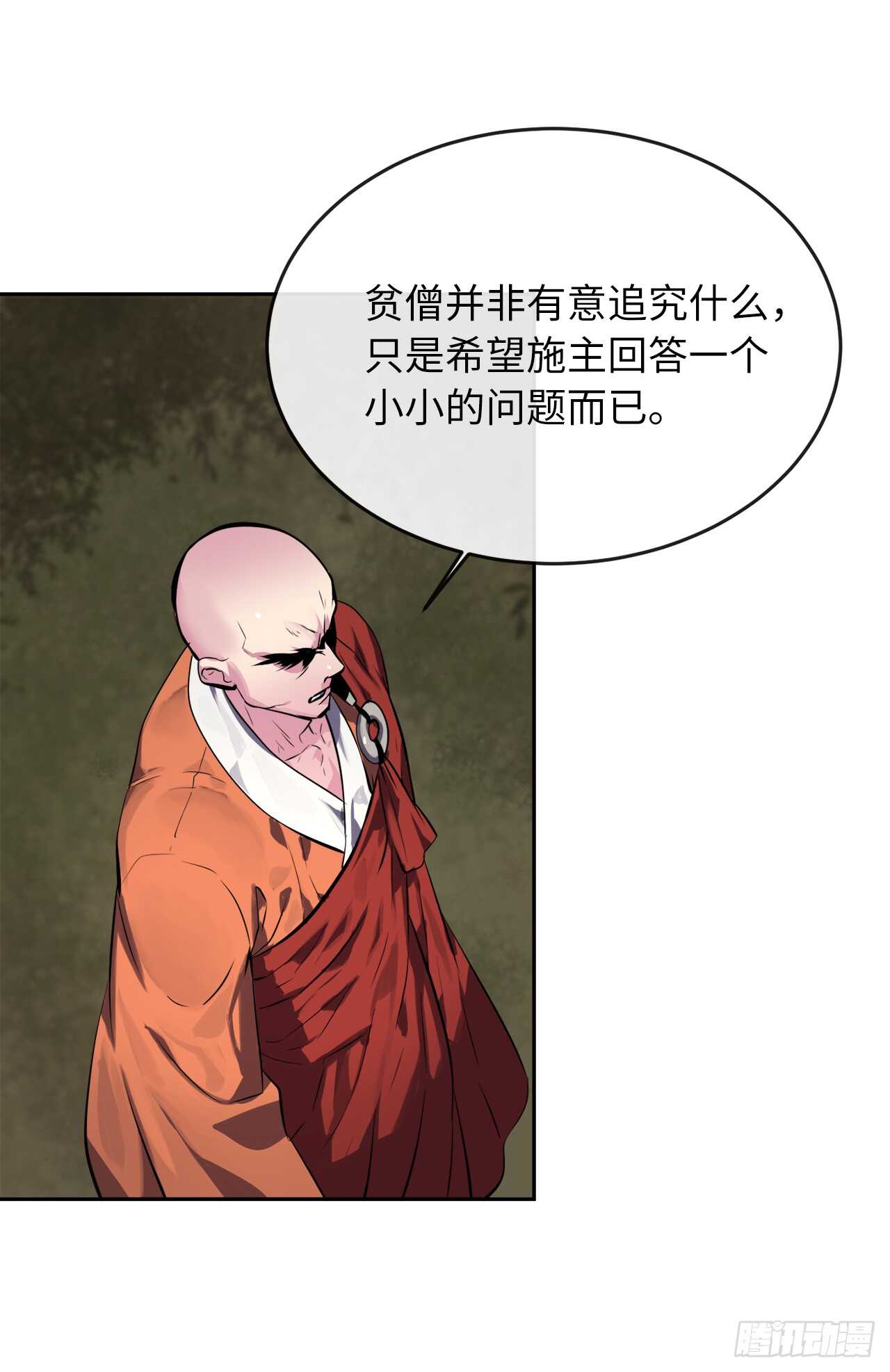 109.难缠高僧14