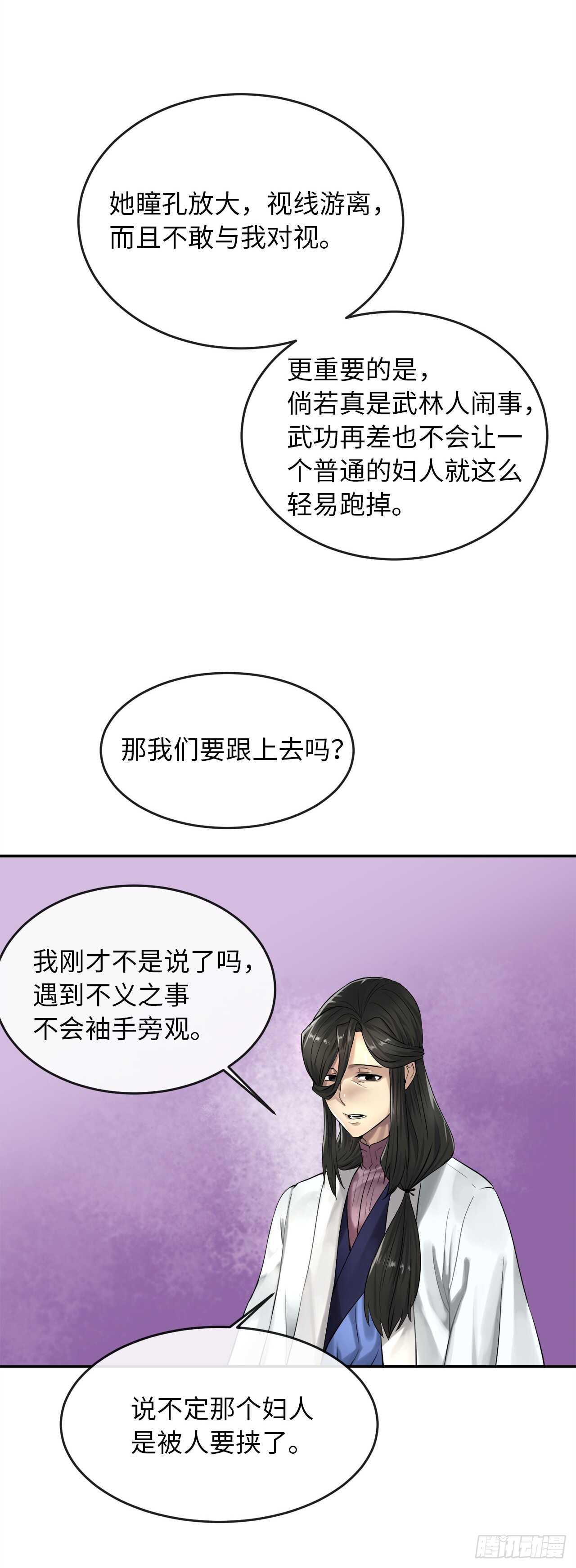 33.半路劫杀32