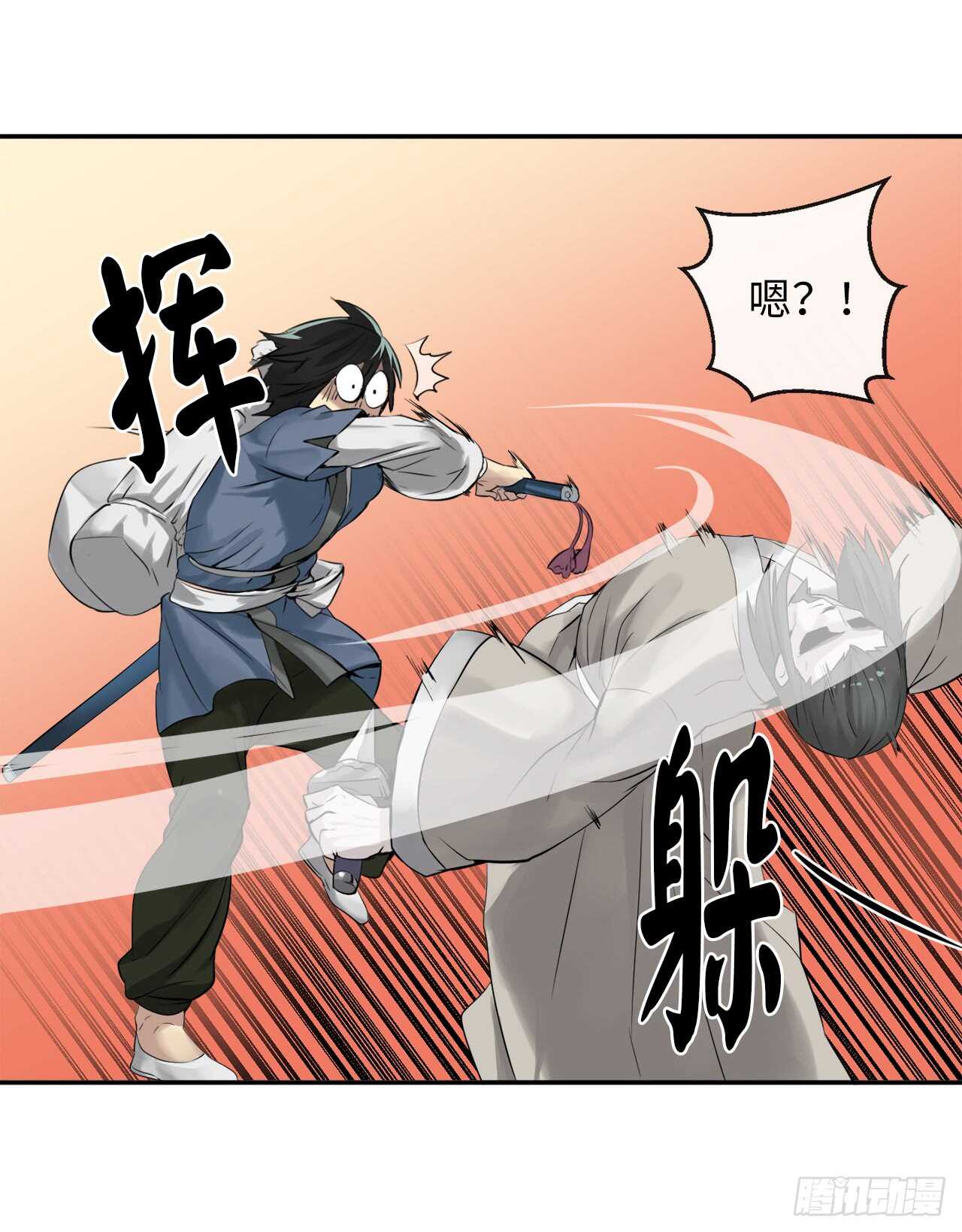 27.三眼神偷36
