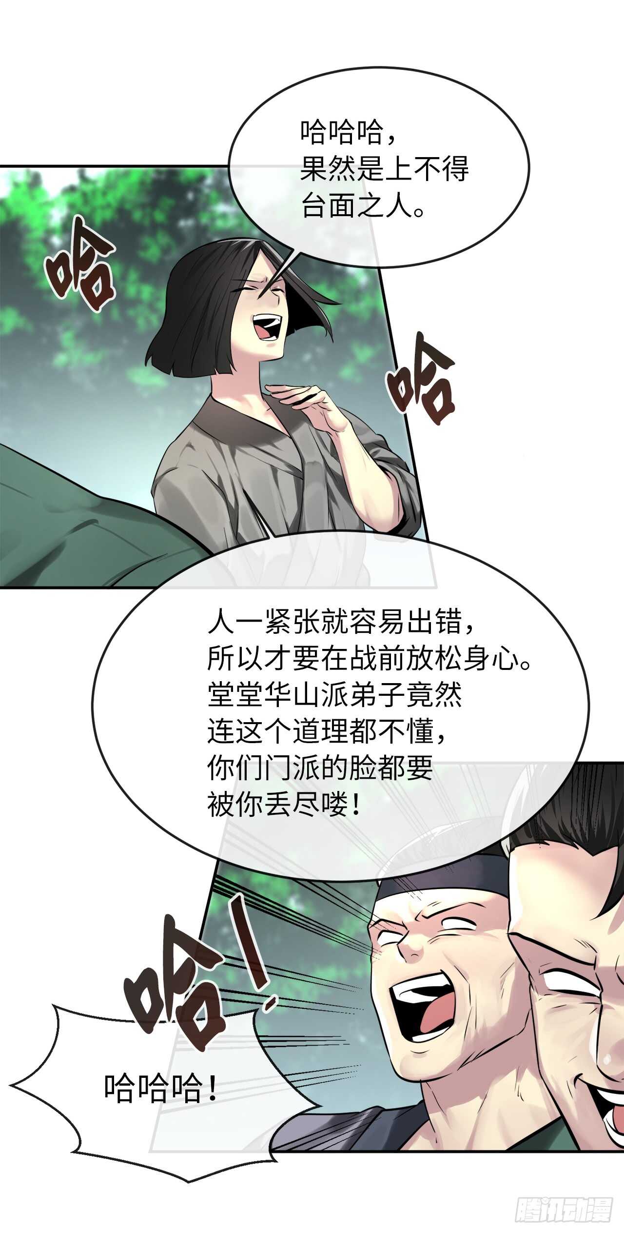 73.闲言碎语19
