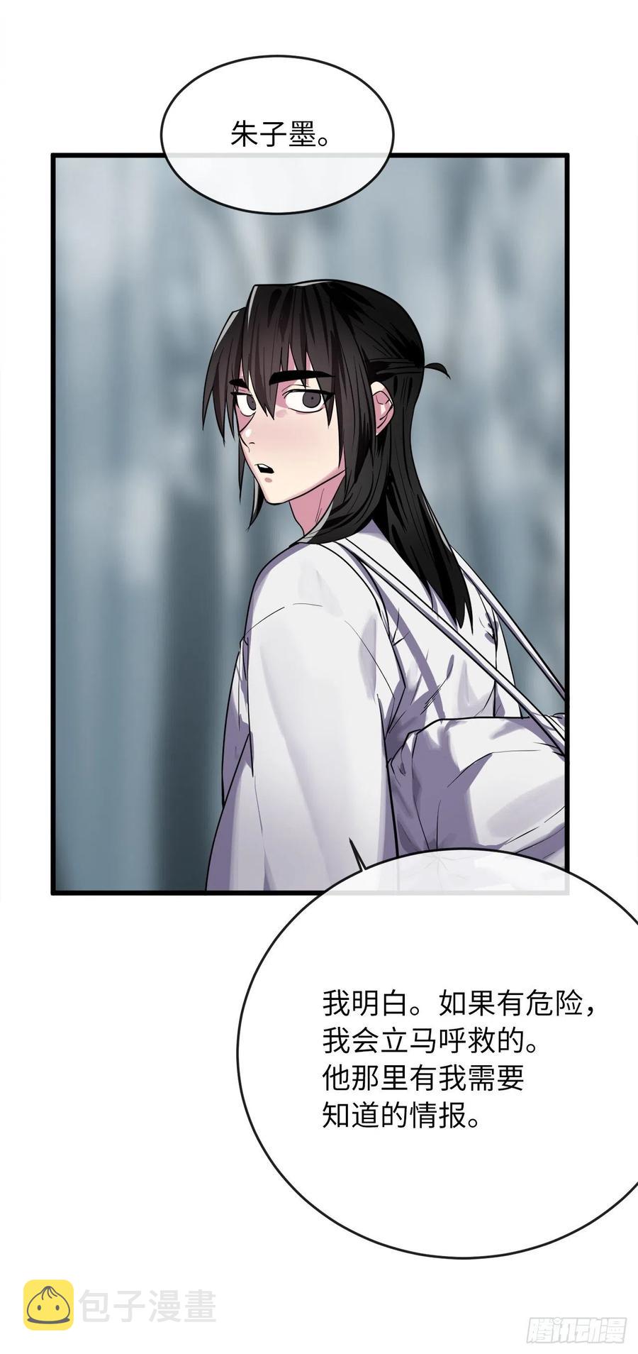 180.魔教异动34