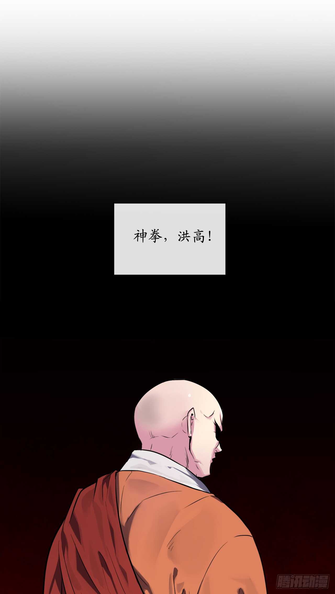 109.难缠高僧1
