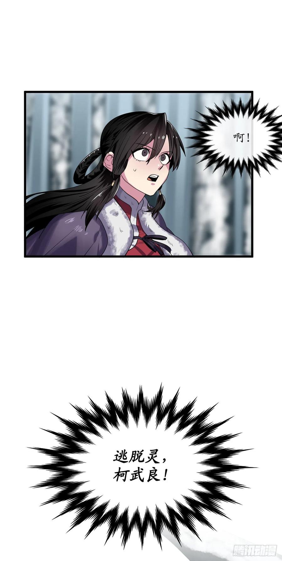180.魔教异动31