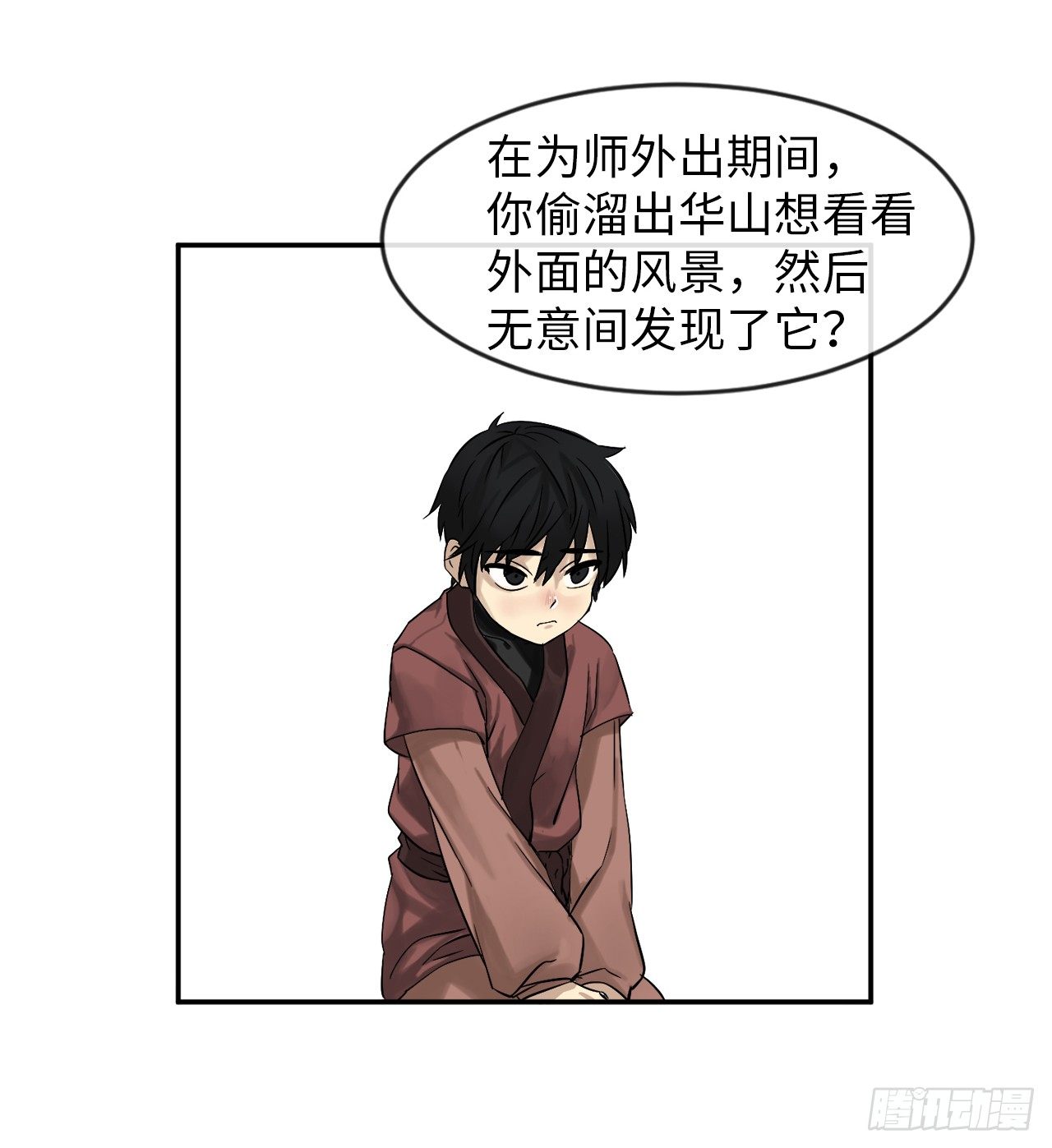 5.走火入魔36