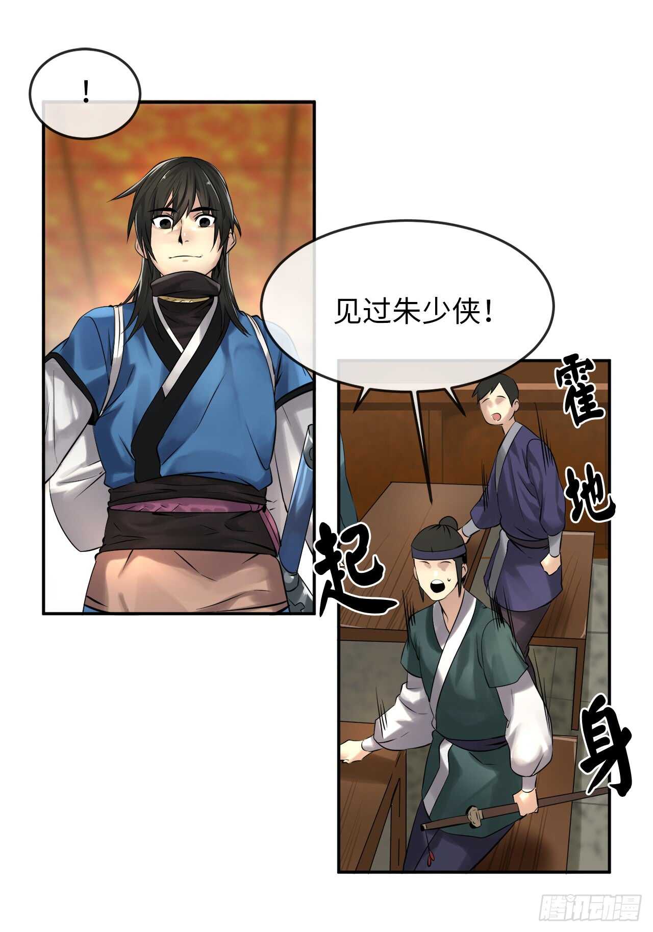 40.修炼之行38