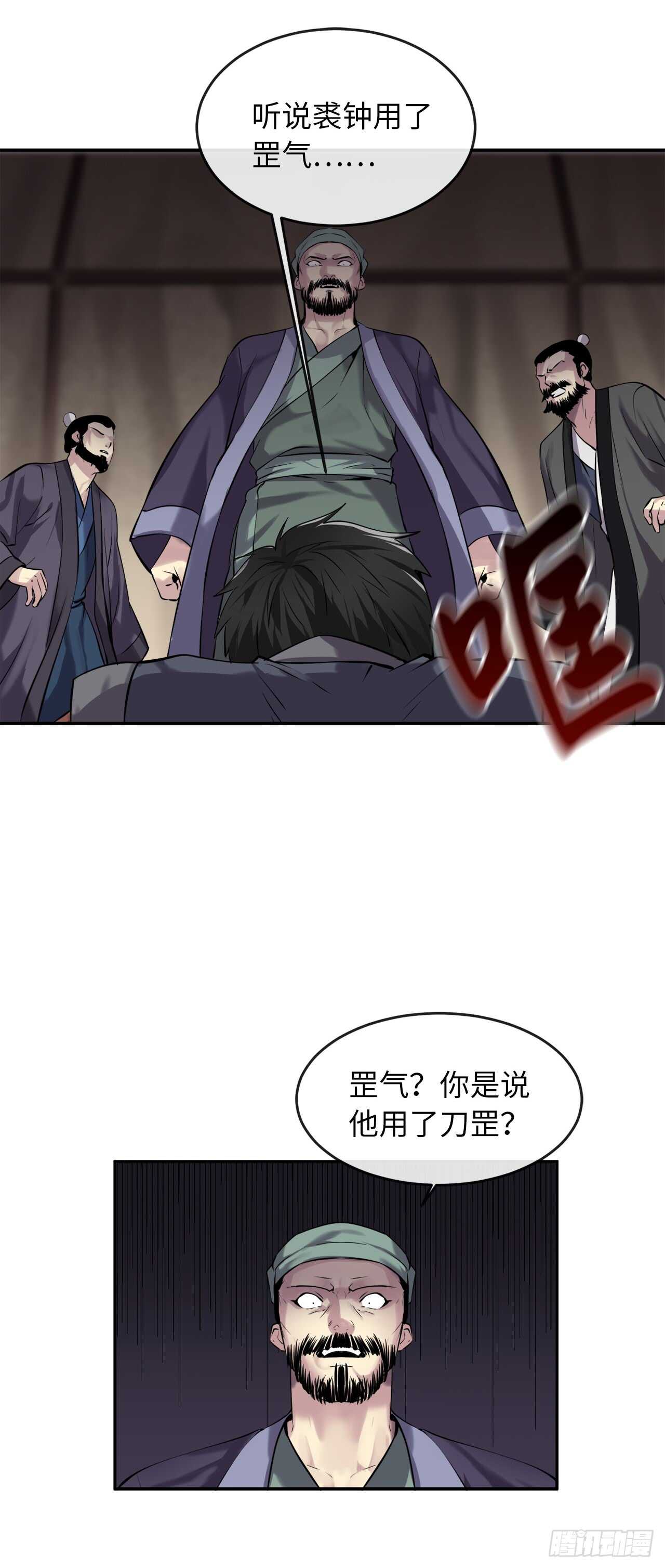 66.上门挑衅18