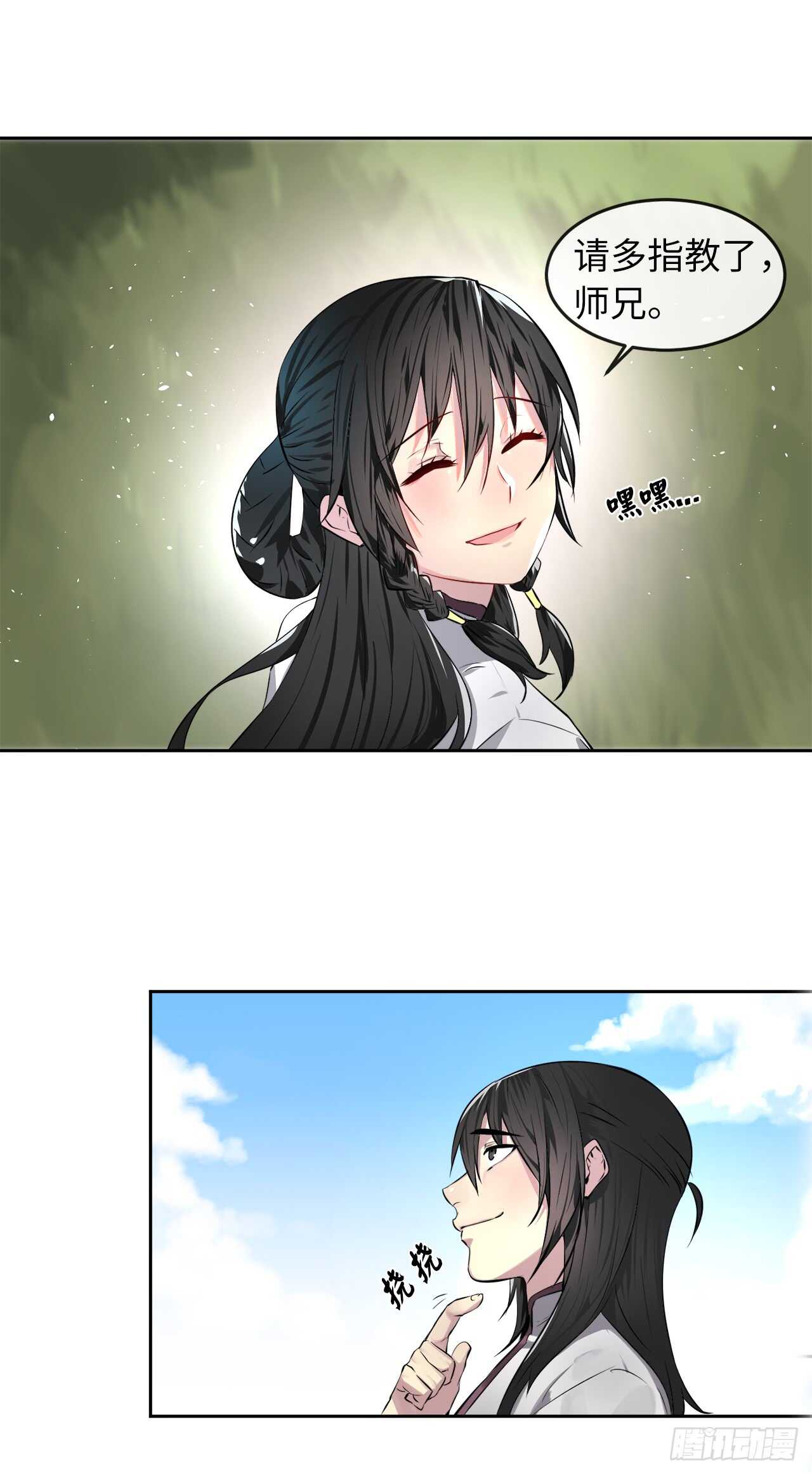 86.跨服做媒42