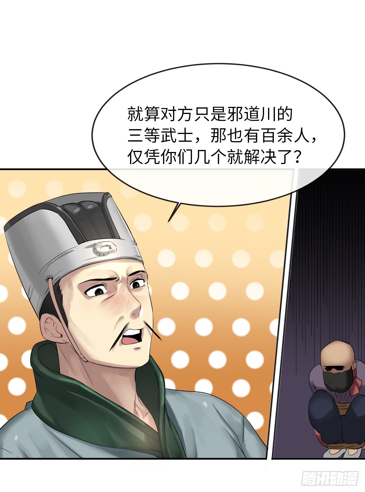 15.初露锋芒31