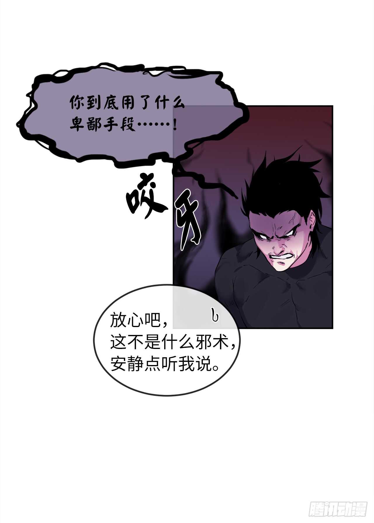 93.威逼利诱42