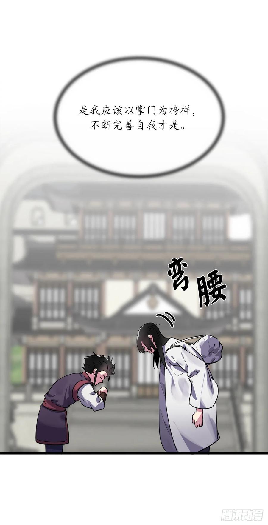 180.魔教异动18