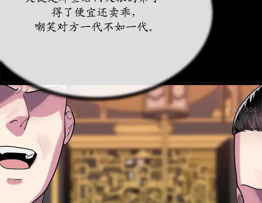216.虚伪正派86