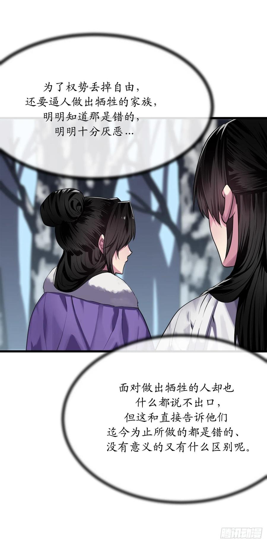 183.讨伐魔教23