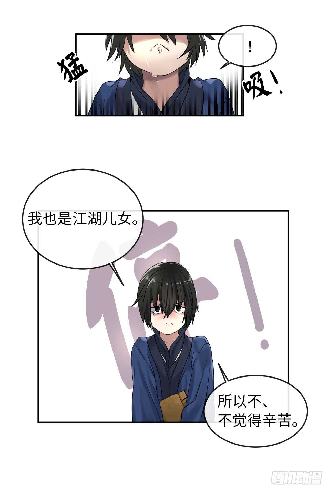 32.师徒重逢25