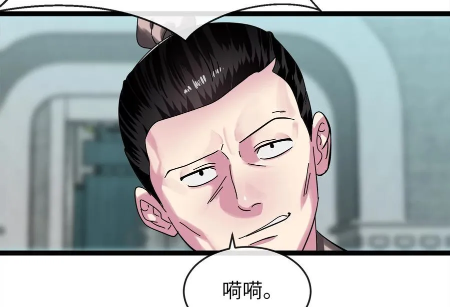 237.讨伐罪人30