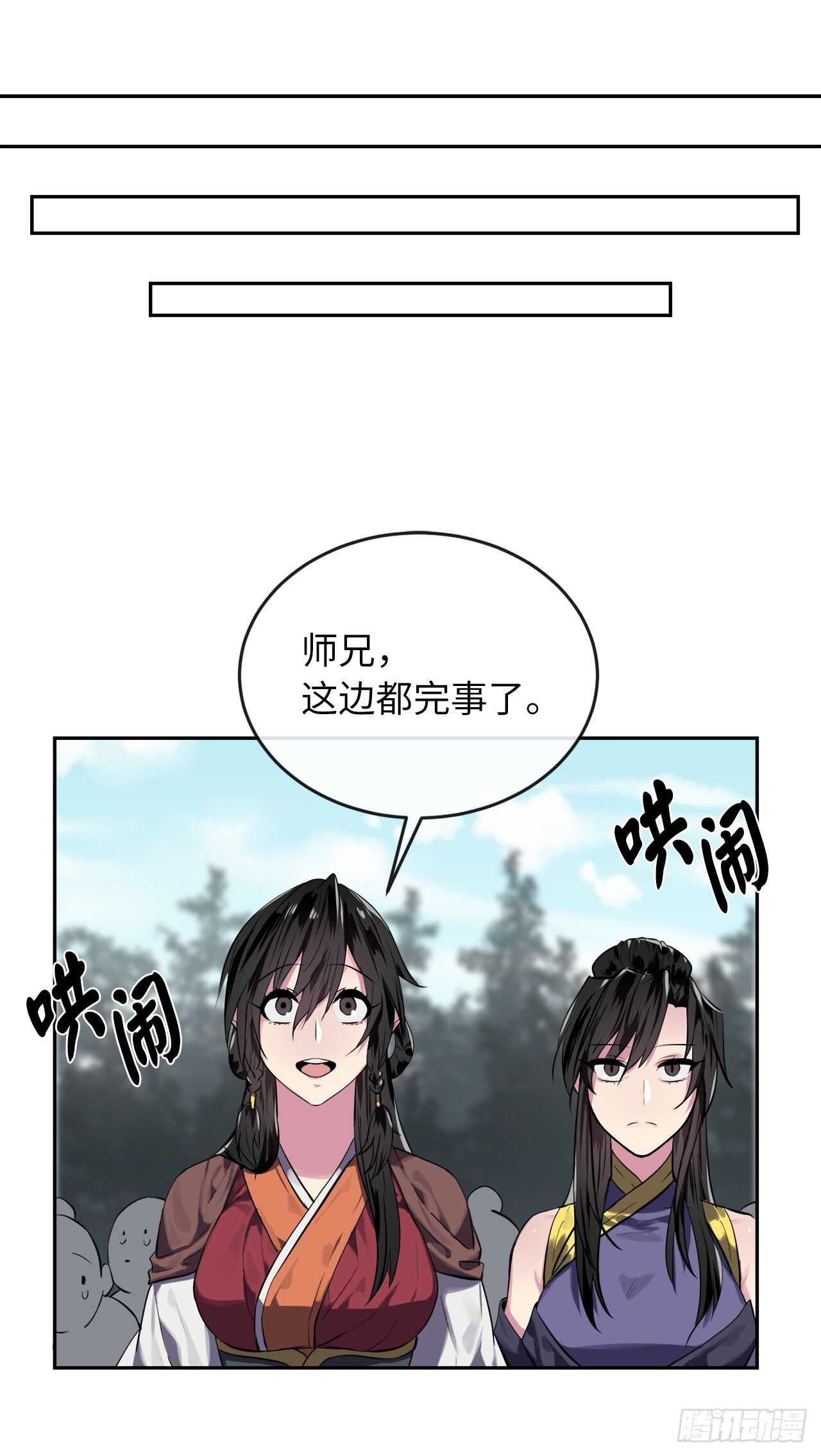 123.全身而退66