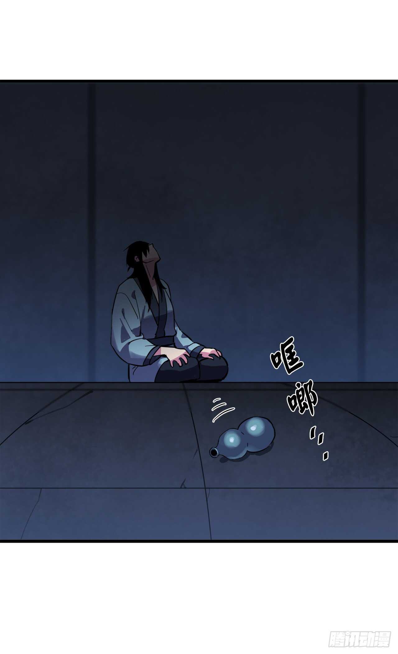 160.不死之密25