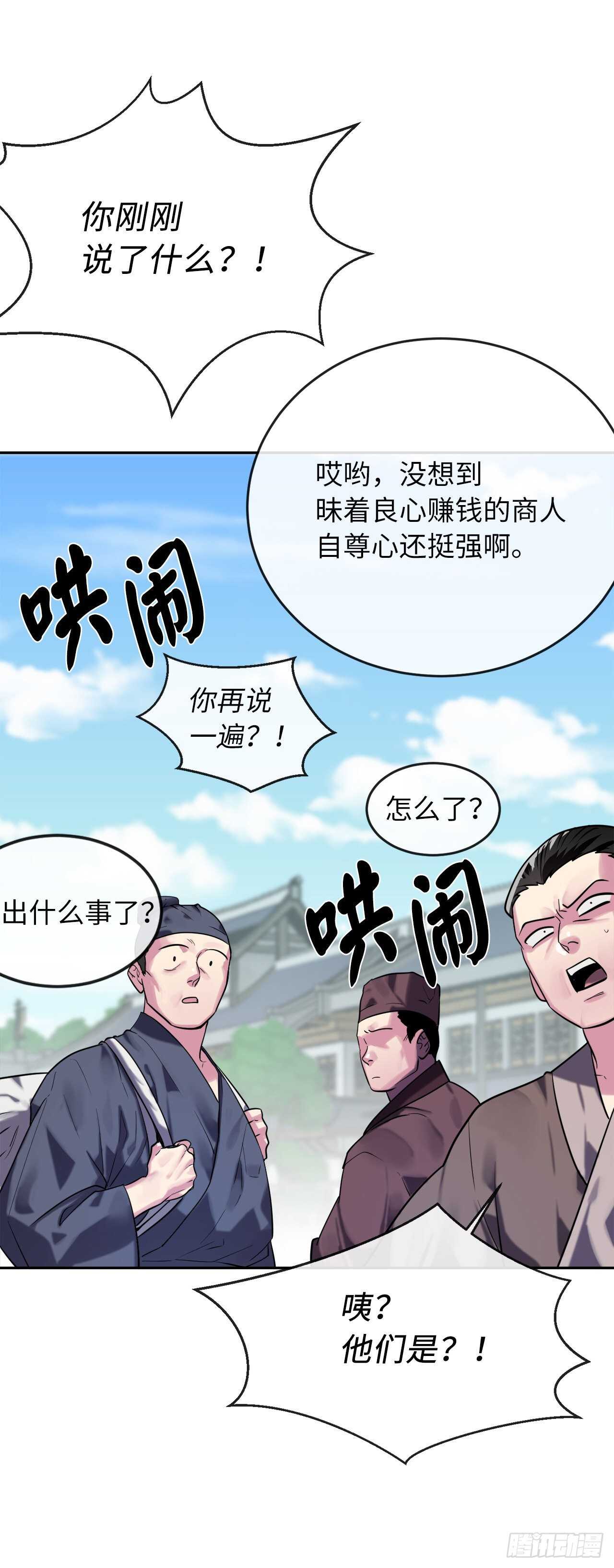 141.给他赔罪6