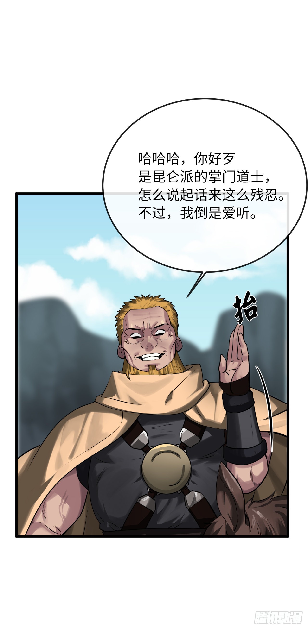 194.霸神崛起54