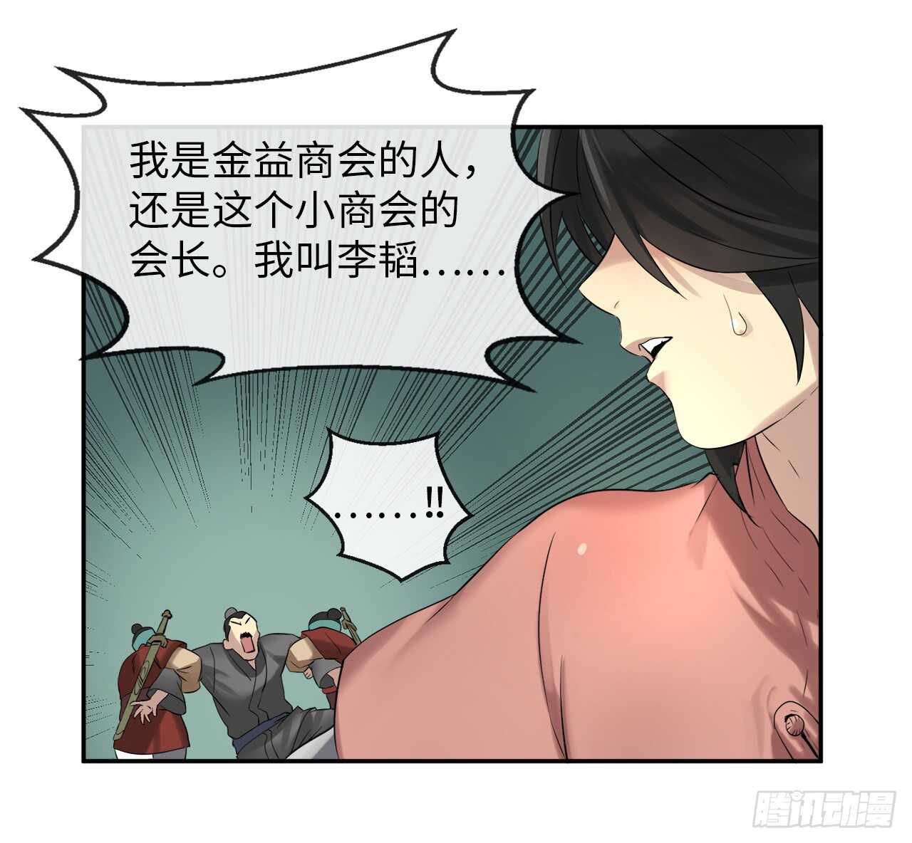 16.金益商会47