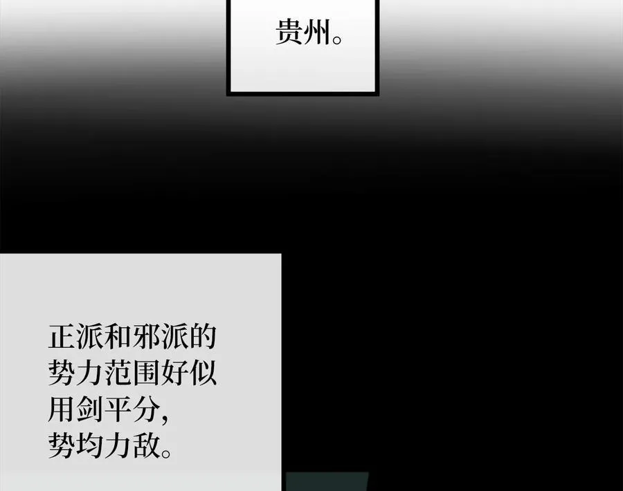 241.挑拨离间101