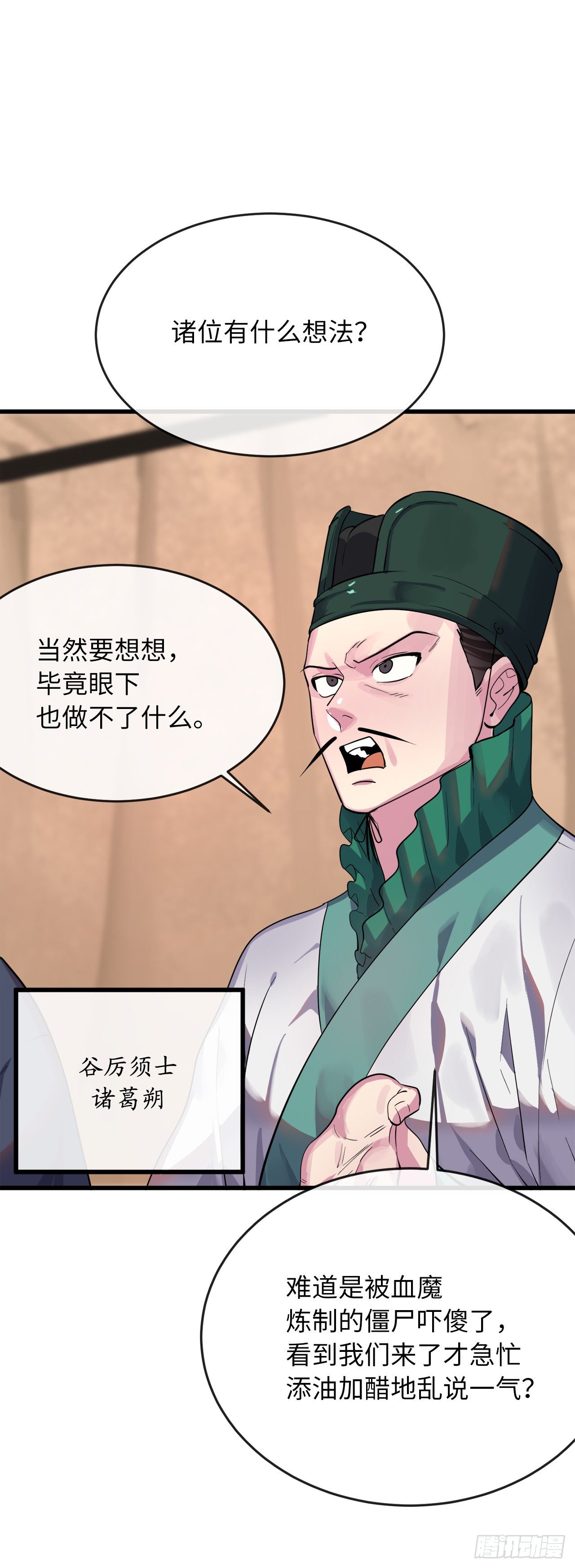 168.战前筹谋25
