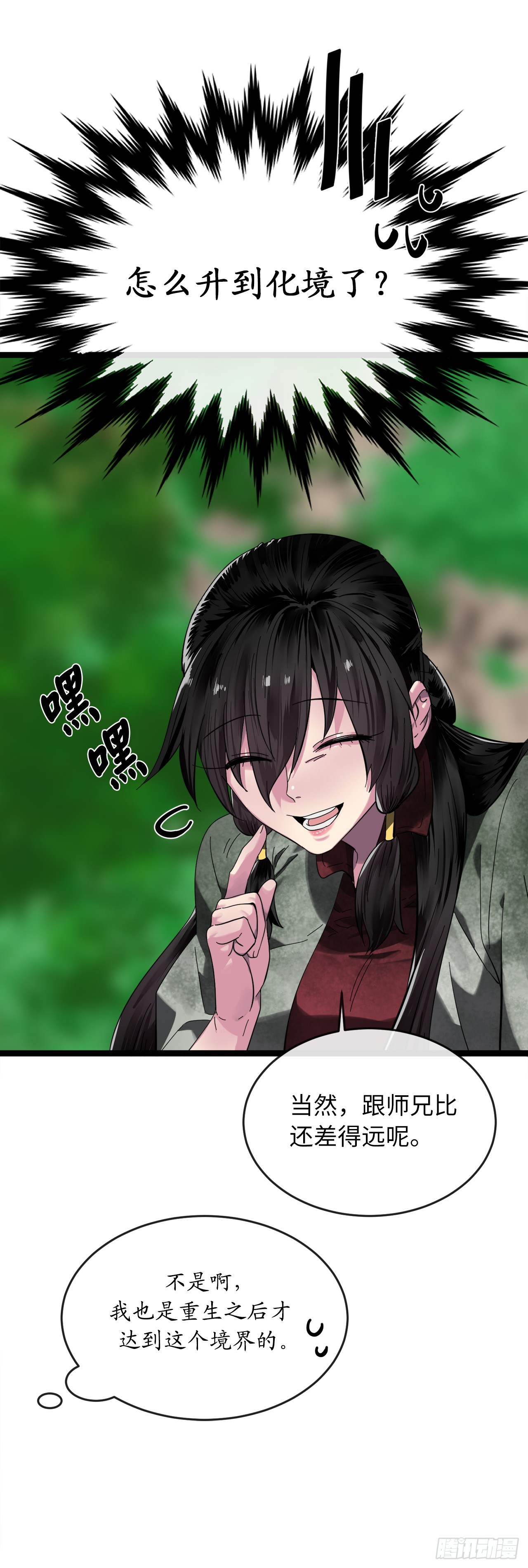 215.聪颖师妹41