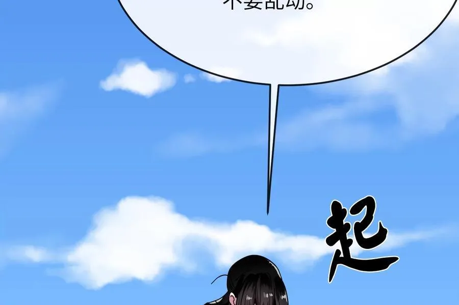 229.化龙执念165