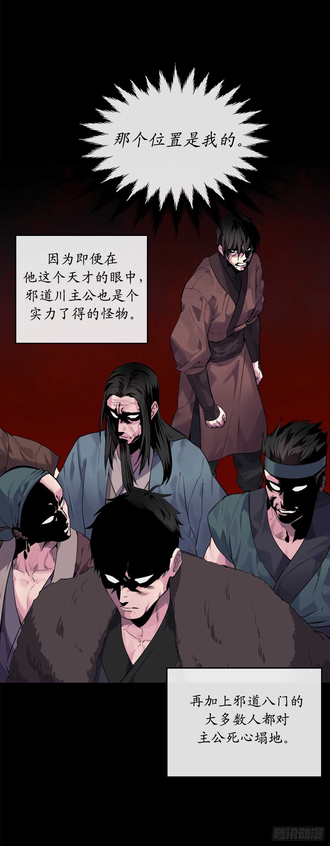132.人皮面具44