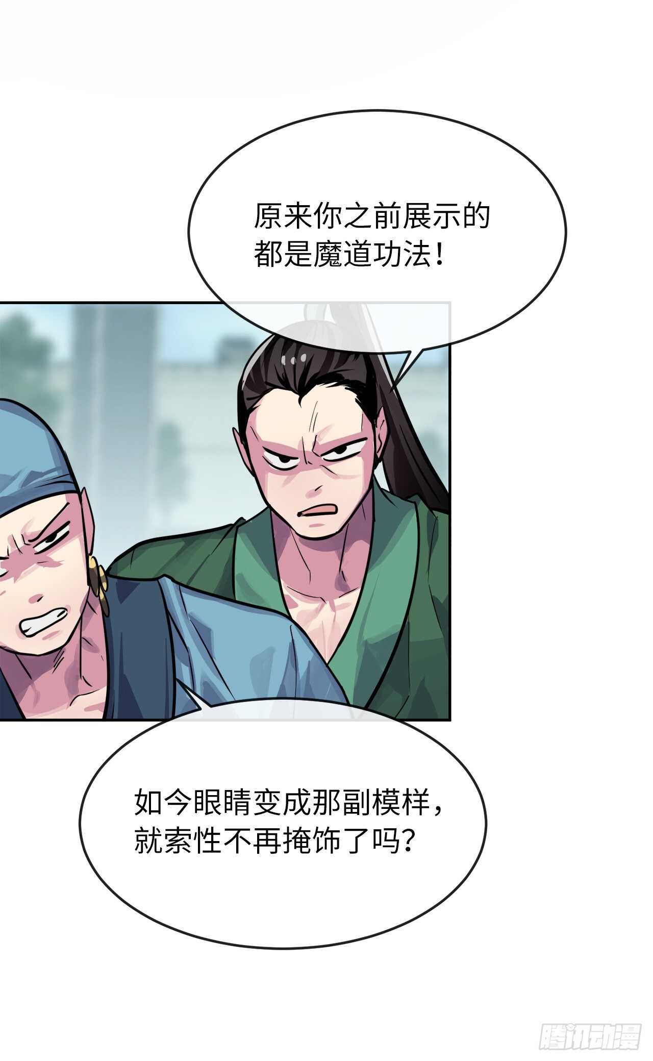 135.父子相斗13