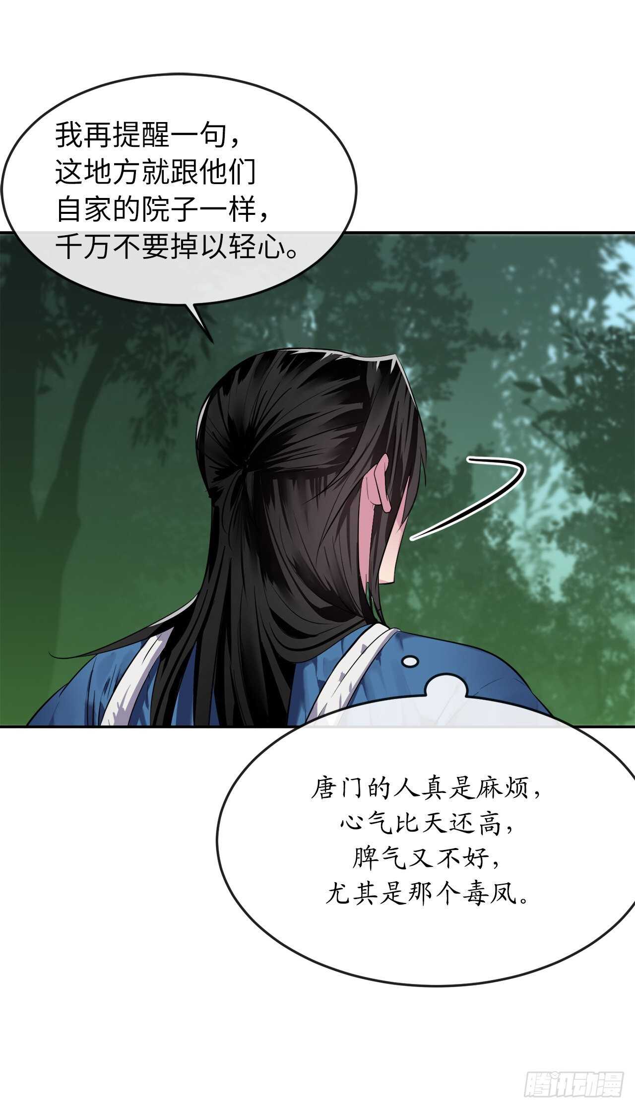 144.欲擒故纵54
