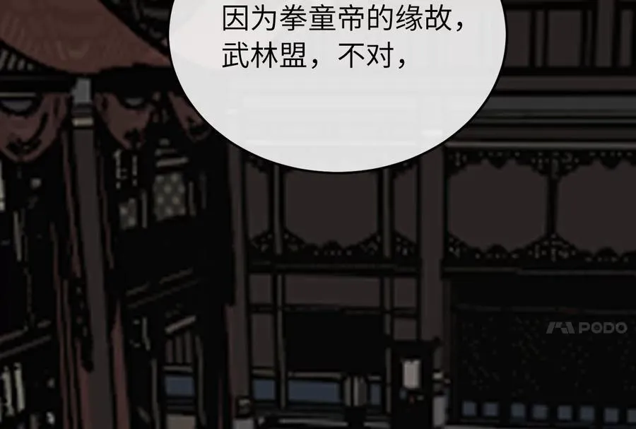 234.正派动荡155