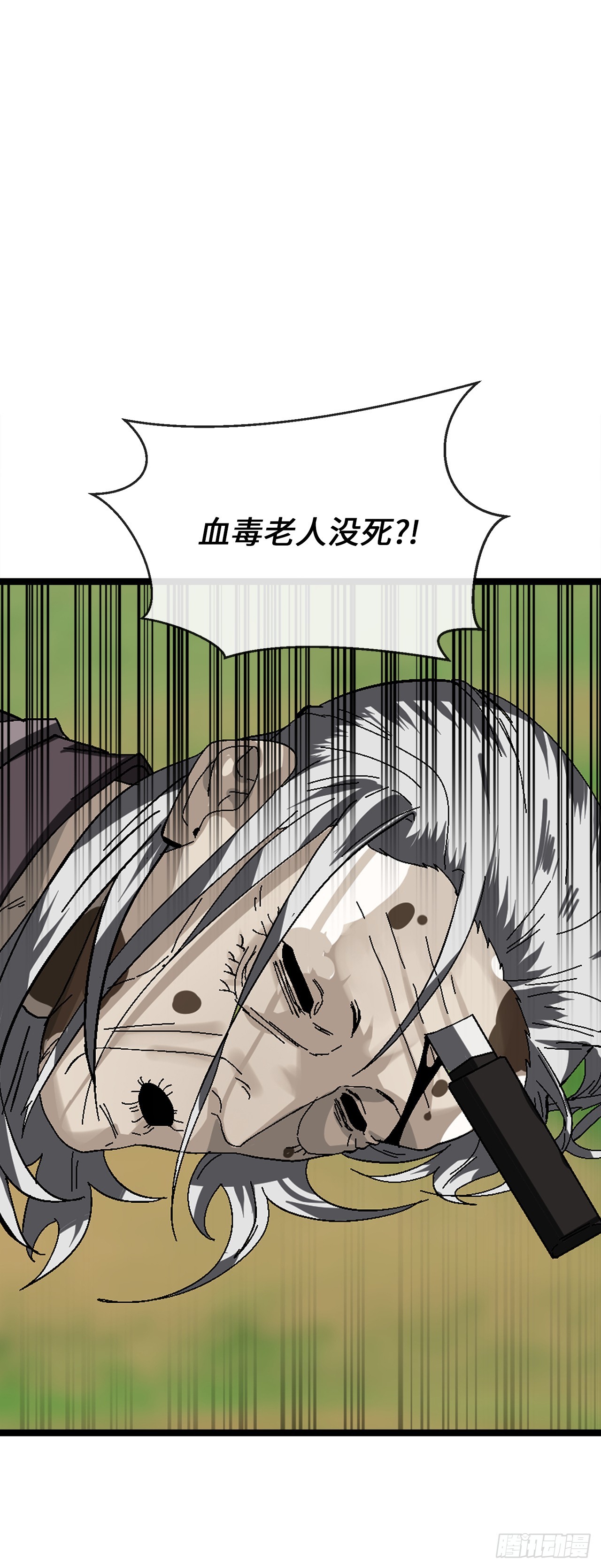 214.蜘蛛成精16