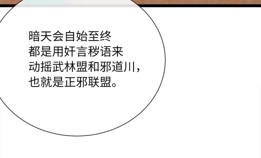 241.挑拨离间89