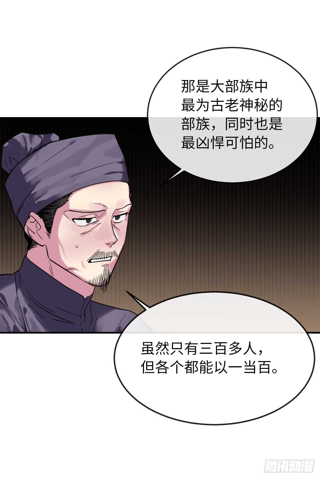 150.毒谷咒术37