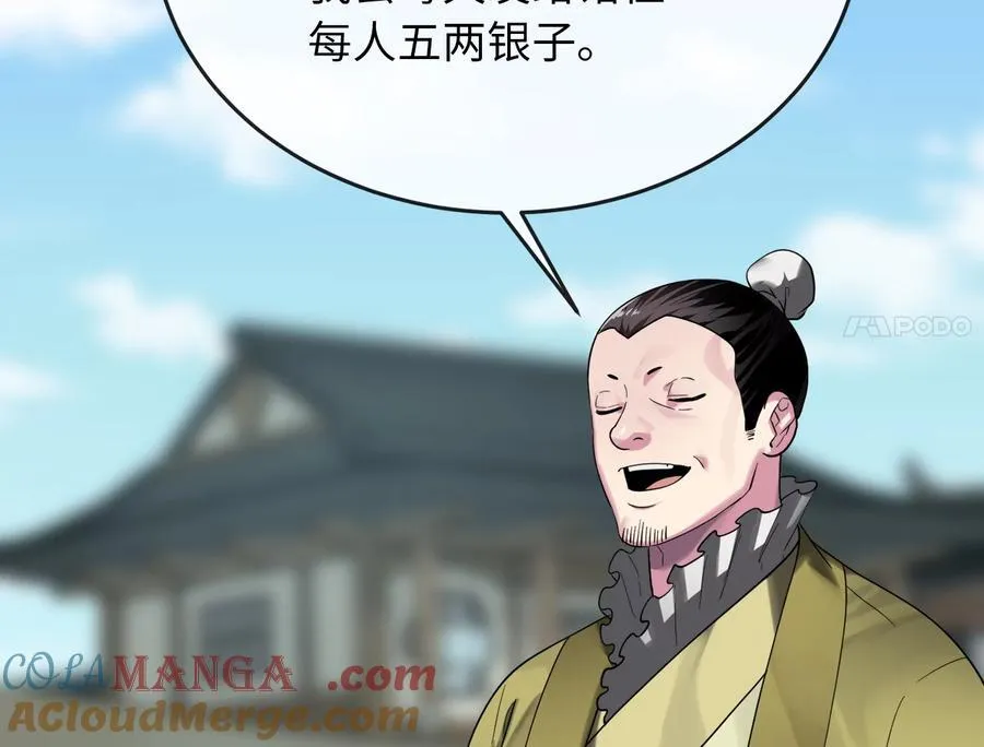 242.万能金钱132