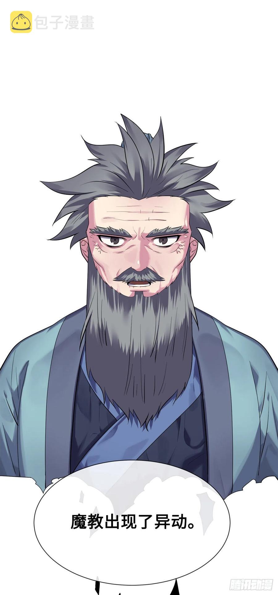 180.魔教异动85