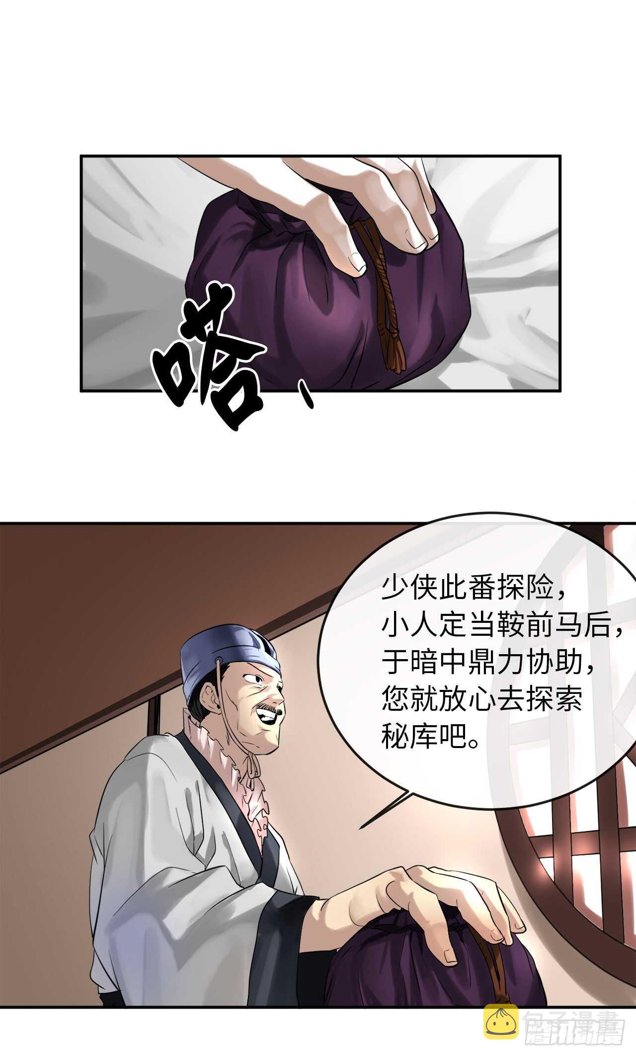 22.寻找援手34