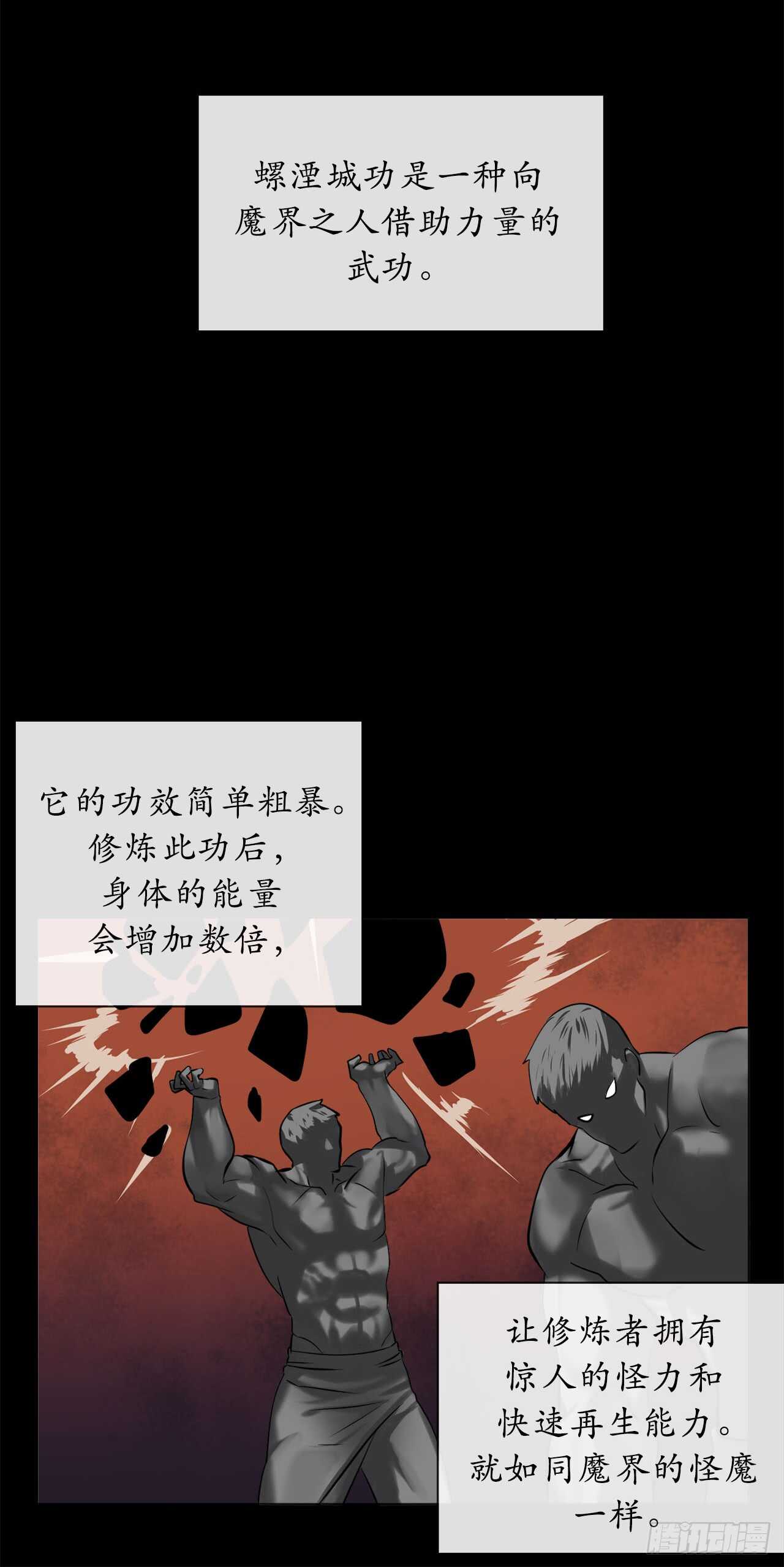 55.越吴三剑54