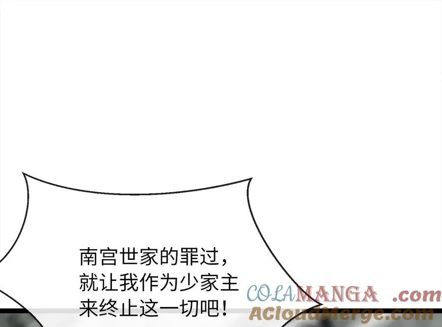 238.盟主之死236