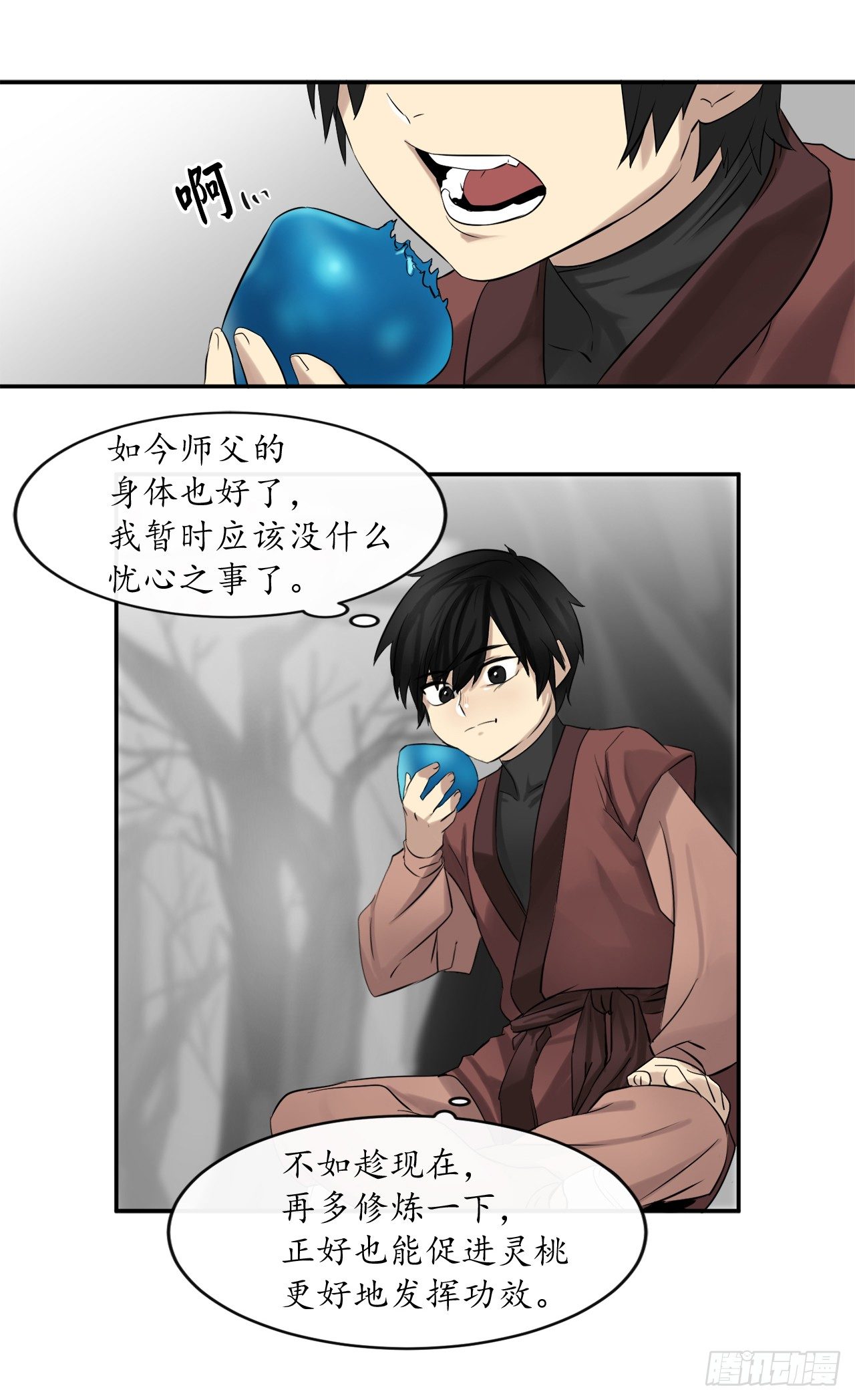 6.磨炼意志21