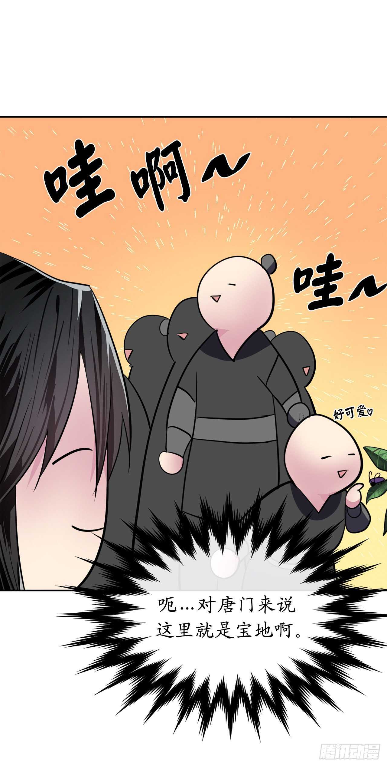 142.寻找神医36