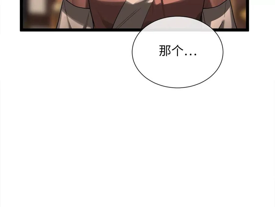 241.挑拨离间133