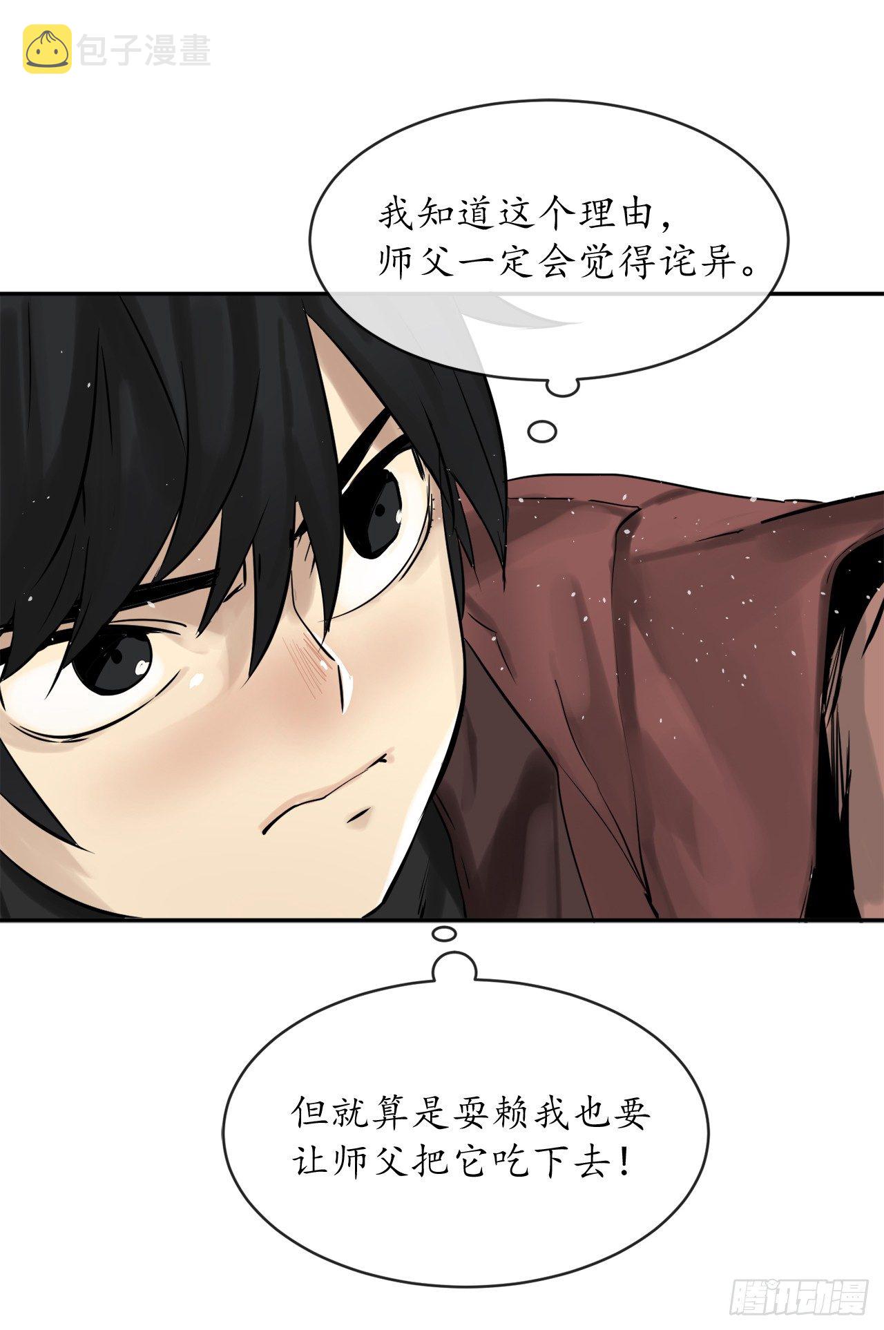 5.走火入魔30