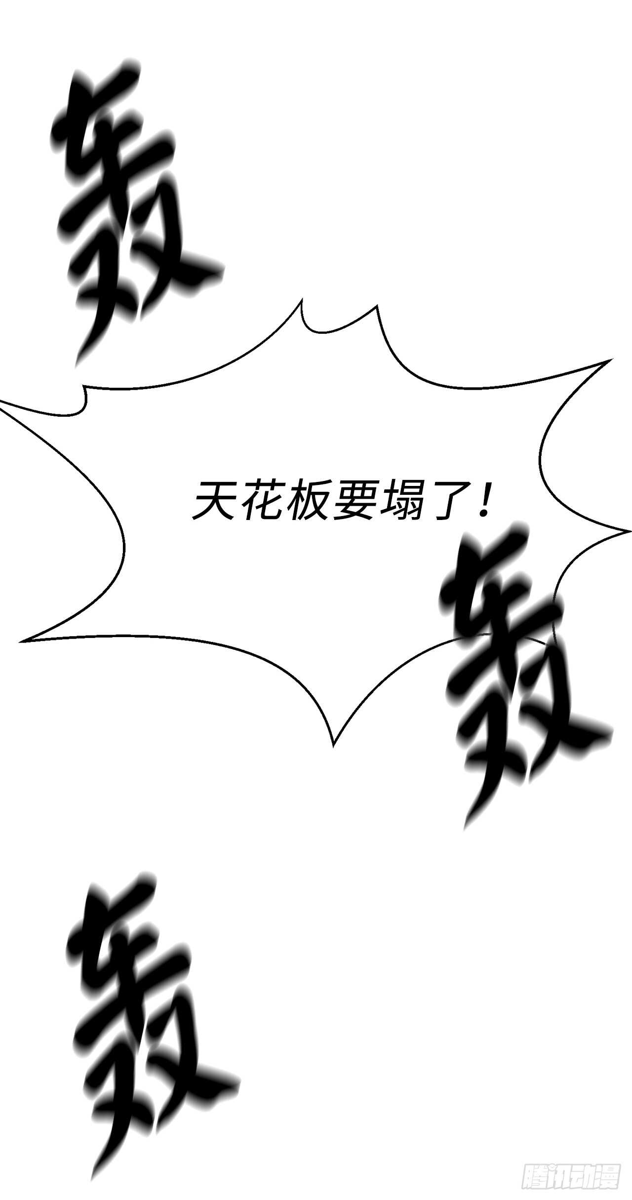126.秘密分舵84