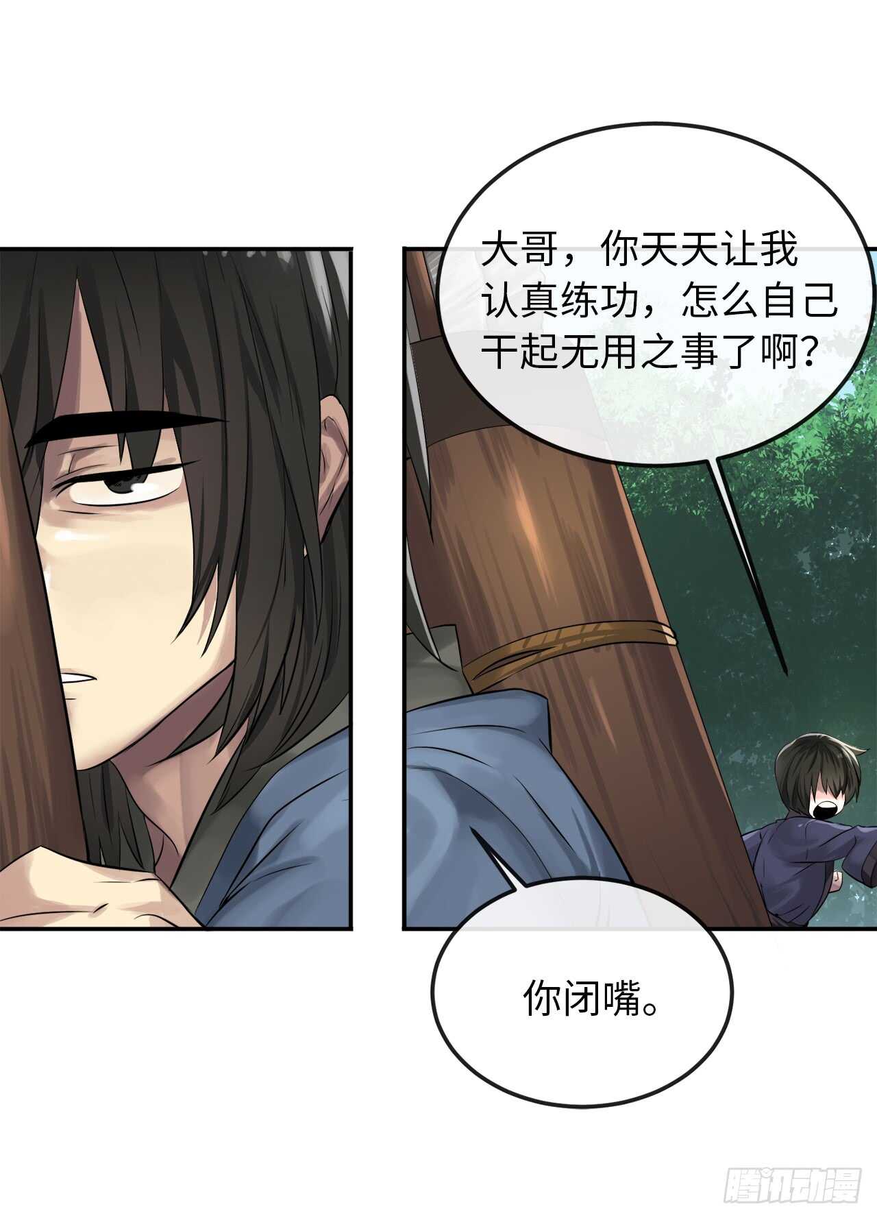 30.秘密修炼40