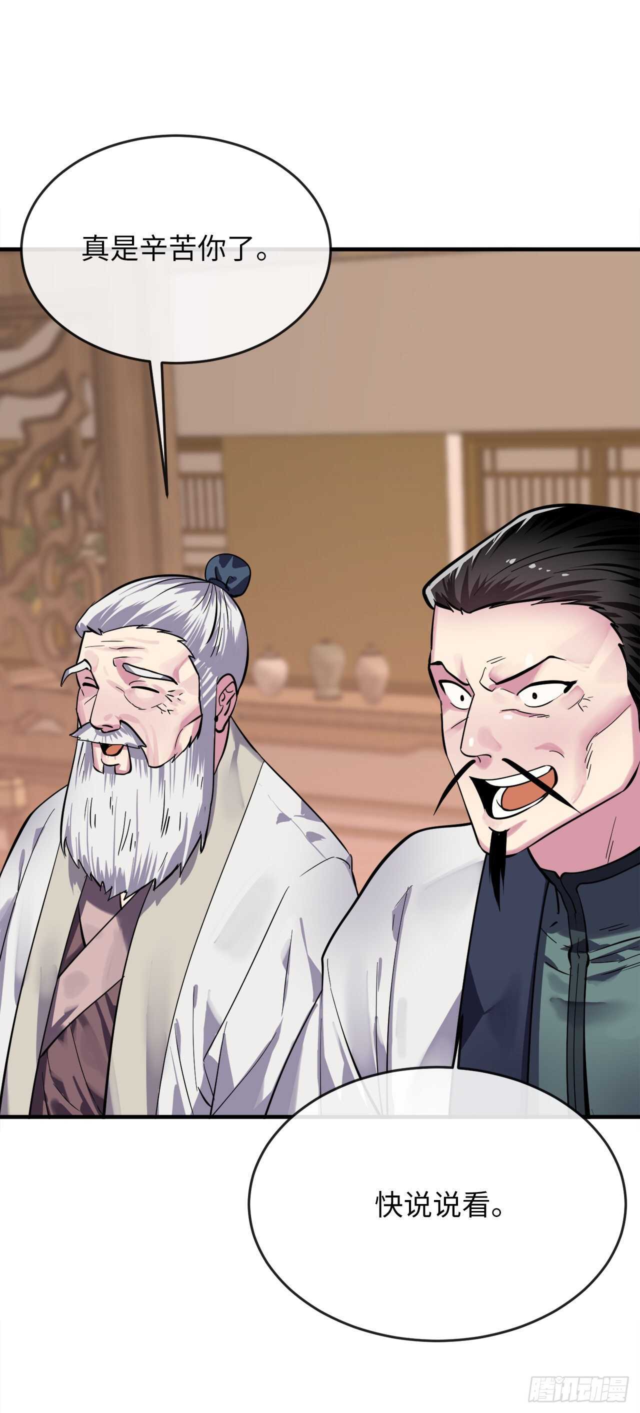 162.掌门之忧18